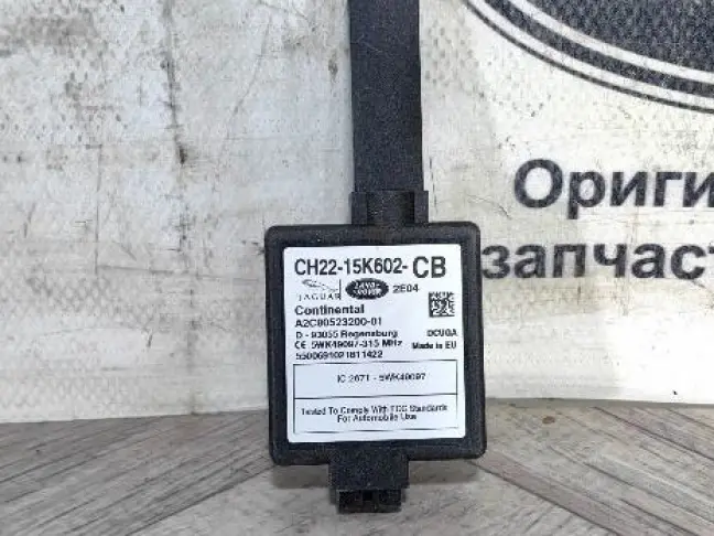 Антенна Land Rover Range Rover L322 09-13: фото #1