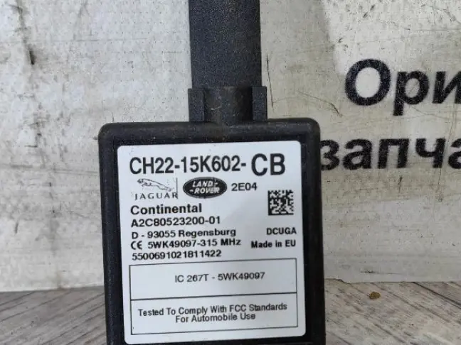 Антенна Land Rover Range Rover L322 09-13: фото #2