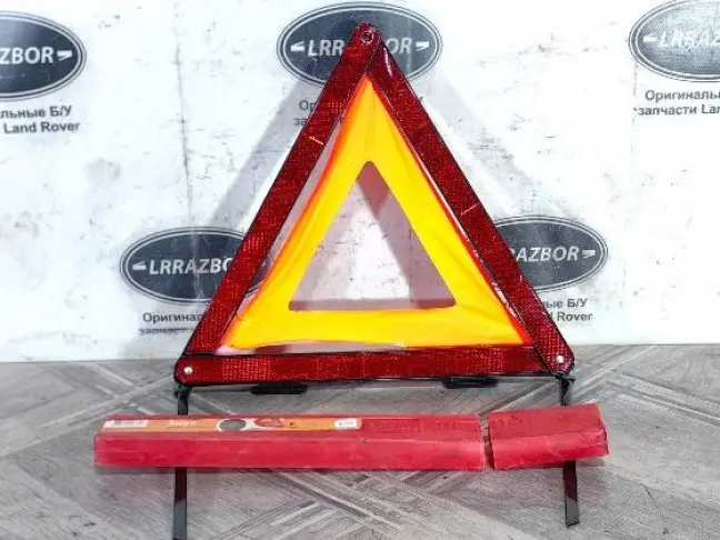 Знак аварийной остановки