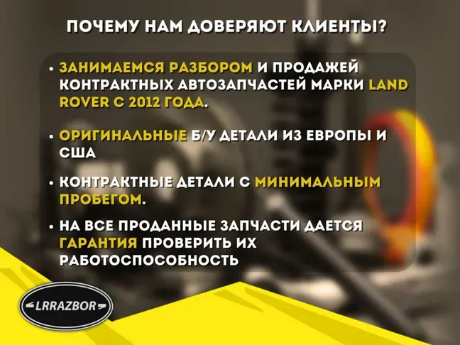 Площадка фары правая Land Rover Freelander 2 2.2