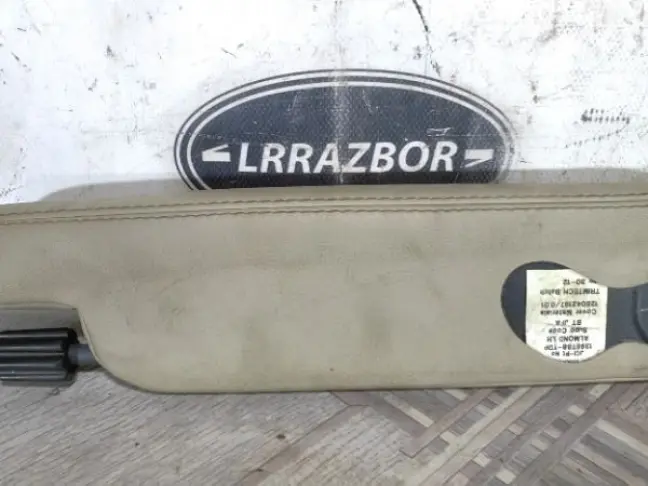 Подлокотники комплект Land Rover Freelander 2 L359