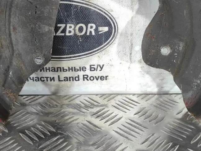 Кожухи тормозного диска Land Rover Discovery 2.7