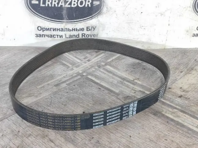Ремень вторичный Land Rover Discovery 3 L319 4.4