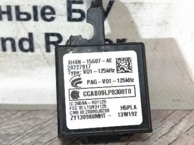 Антенна Range Rover 4 L405