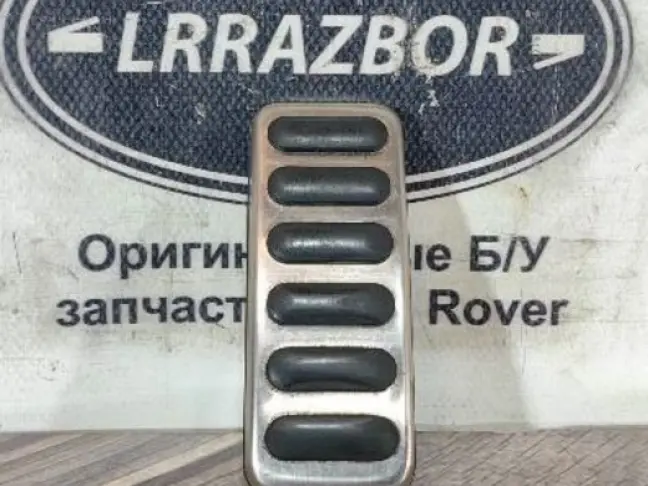 Накладка педали газа Range Rover 4 L405 5.0