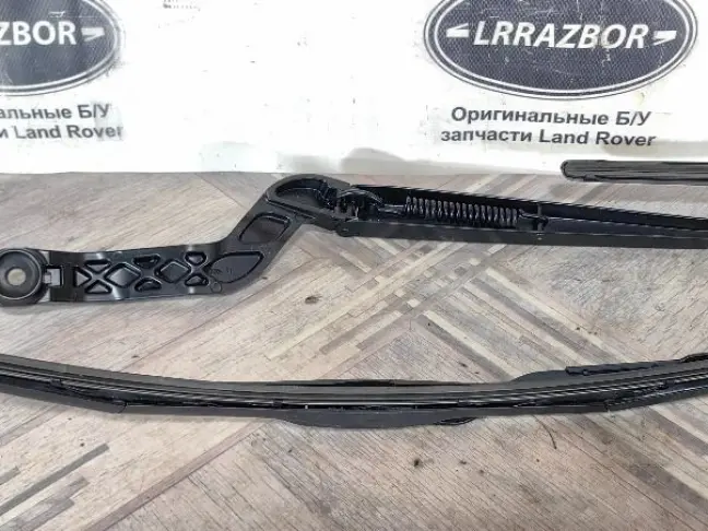 Поводок дворника пара Range Rover 4 L405