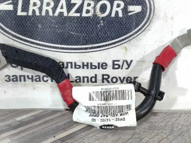 Провод силовой Range Rover 4  L405