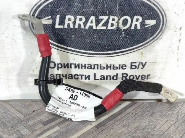 Провод силовой Range Rover 4  L405