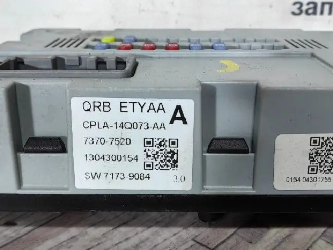 Блок предохранителей Range Rover 4 L405