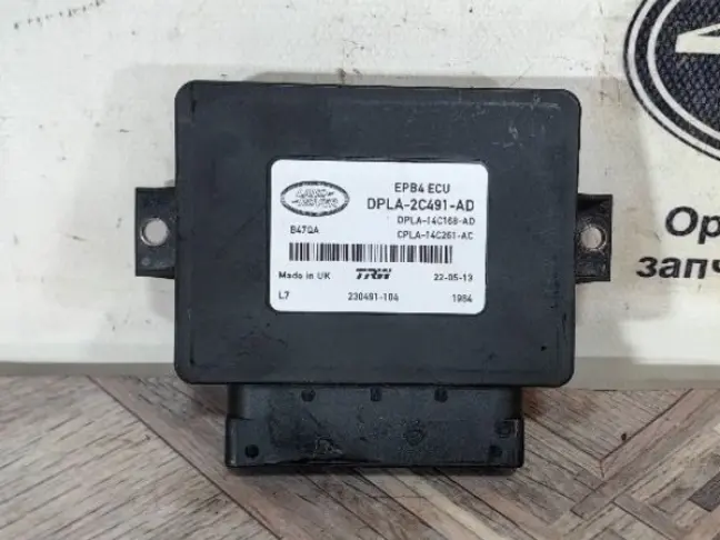 Блок управления ручником Range Rover 4 L405