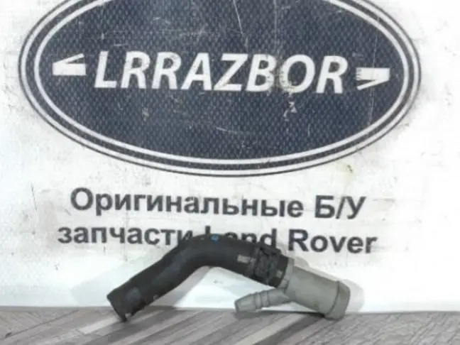 Патрубок охлаждения Range Rover 4 L405 5.0SC