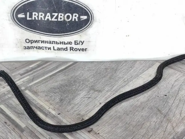 Топливная трубка Range Rover 4 L405 5.0SC