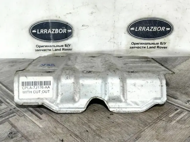 Защита экран АКПП Range Rover 4  L405