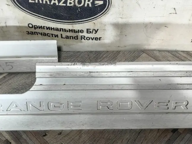 Молдинг порогов салонный Range Rover L322