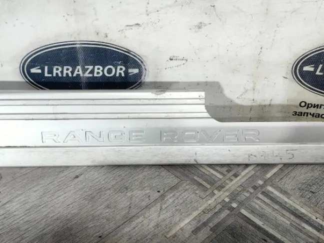 Молдинг порогов салонный Range Rover L322