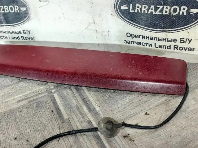 Стоп сигнал дополнительный Range Rover L322 02-12