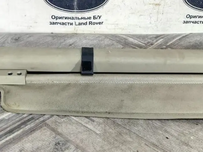 Шторка багажника Land Rover Sport L320 2005-2013