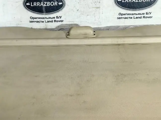 Полка багажника светлая Land Rover Freelander 2