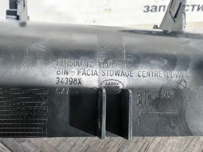 Вставка консоли Land Rover DISCOVERY 3 L319 05-09