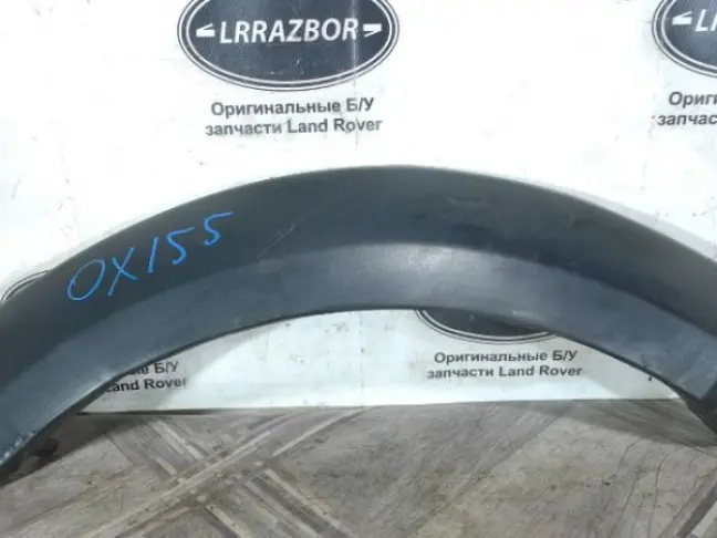 Молдинг заднего крыла левого DISCOVERY 3 L319