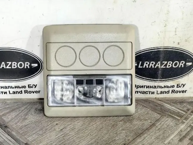 Плафон салонный Land Rover DISCOVERY 3 L319 05-09