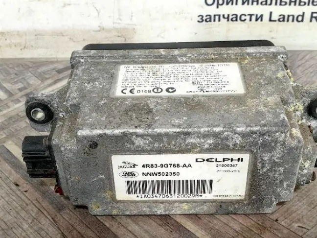 Адаптивный круиз радар Range Rover L320: фото #2