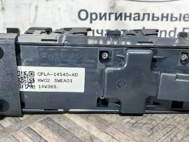 Блок стеклоподъемников Range Rover Sport L494