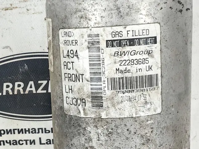 Стойка передняя левая Range Rover Sport 2 L494