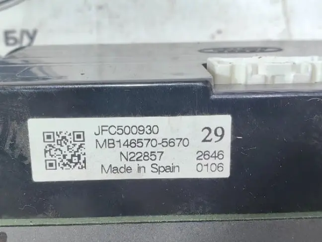 Блок управления климатом Discovery 3 L319