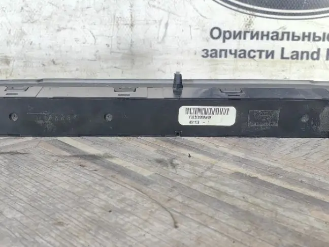 Кнопка  аварийной сигнализации RR Sport L320 05-09