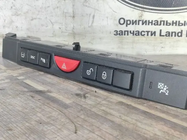 Кнопка  аварийной сигнализации RR Sport L320 05-09