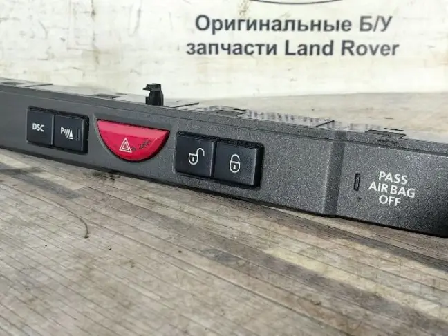 Кнопка аварийной сигнализации RR Sport L320 05-09