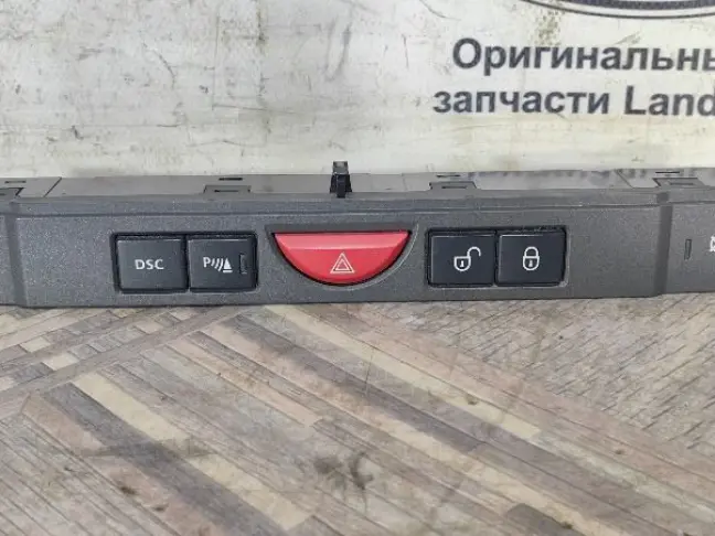 Кнопка  аварийной сигнализации RR Sport L320 05-09