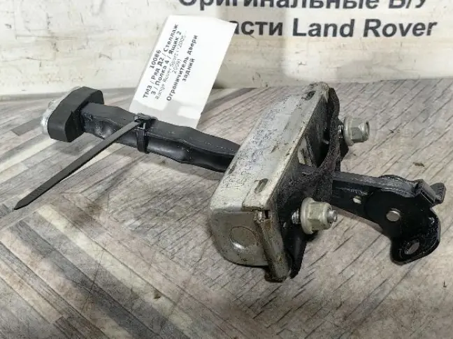 Ограничитель двери задний Sport L320