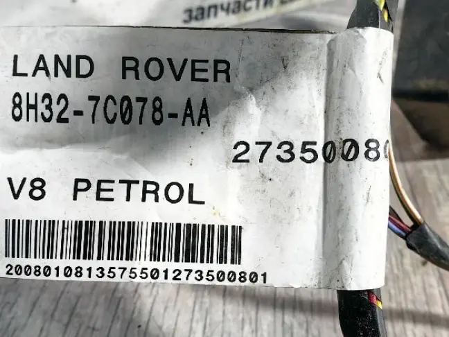 Проводка АКПП Range Rover Sport L320 4.4