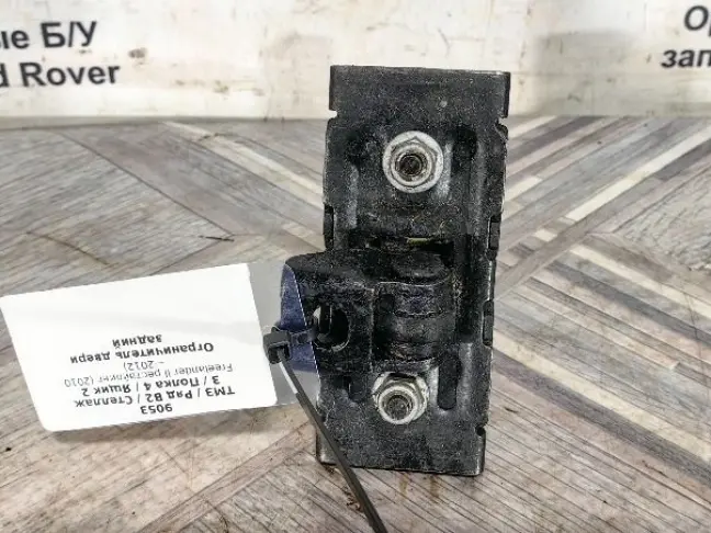 Ограничитель двери задний Freelander 2