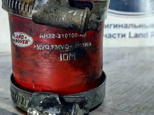 Патрубок интеркулера нижний Range Rover Sport 3.0