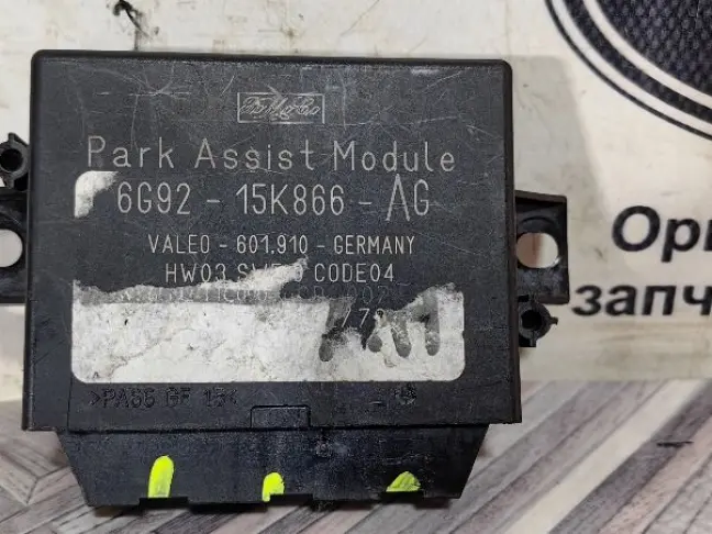 Блок парктроников Land Rover Freelander 2 2.2