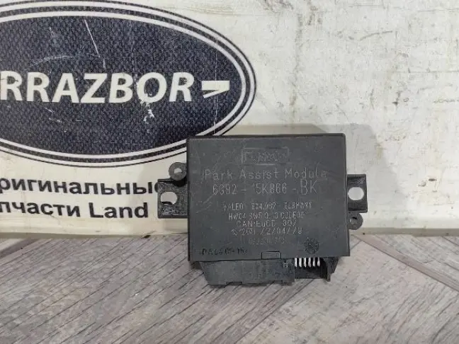 Блок парктроников Land Rover Freelander 2 2.2