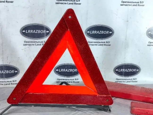 Знак аварийной остановки