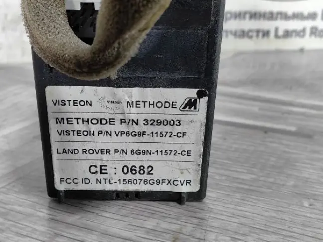 Замок зажигания Land Rover Freelander 2 2.2