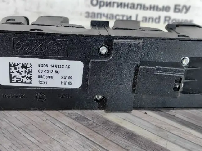 Блок стеклоподьемников Land Rover Freelander 2