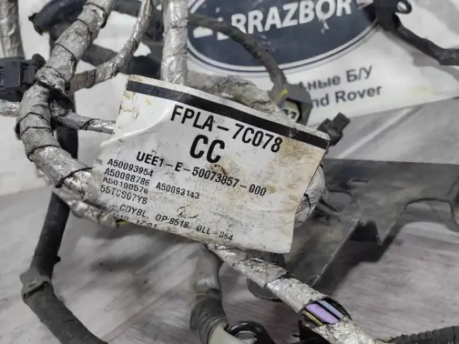 Проводка АКПП Range Rover Sport 2 L494 4.4