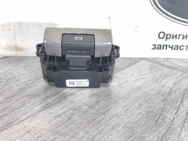 Кнопка ручного тормоза Range Rover Sport L494