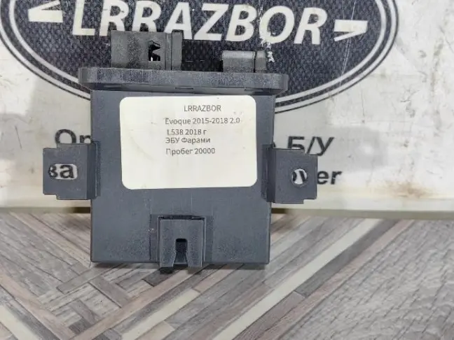 Блок фар Land Rover Evoque 1 L538 15-18