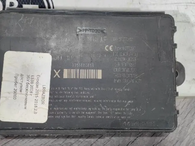 Блок бесключевого доступа Land Rover Evoque 1