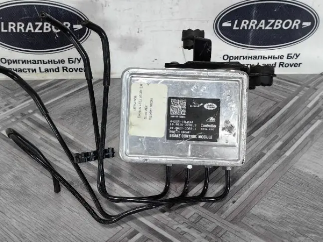 Блок ABS АБС Land Rover Evoque L551