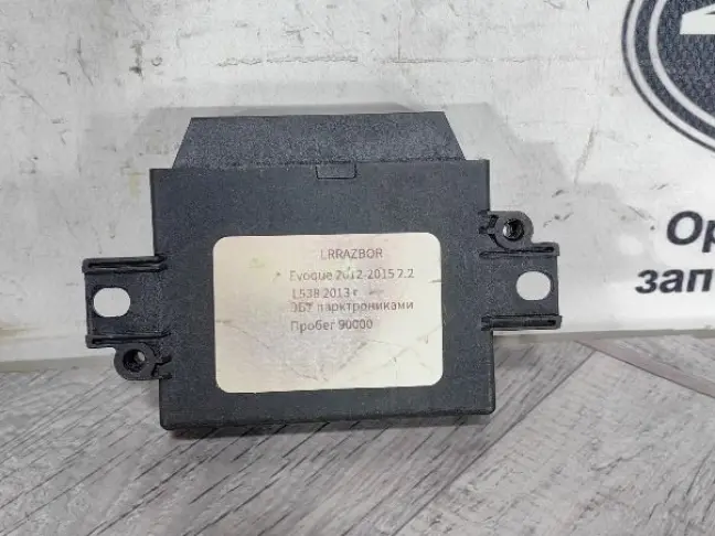 Блок парктроников Land Rover Evoque L538 2.2