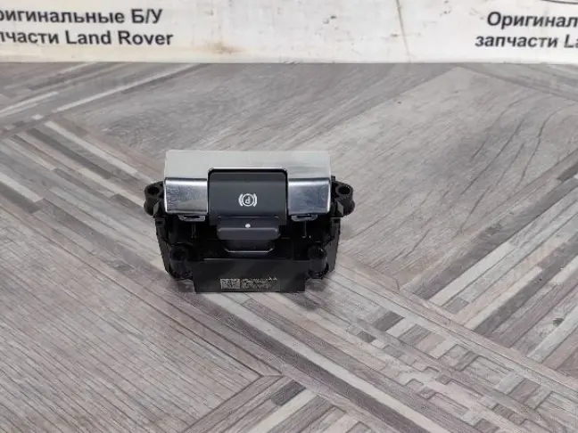 Кнопка ручного тормоза Evoque 2 L551