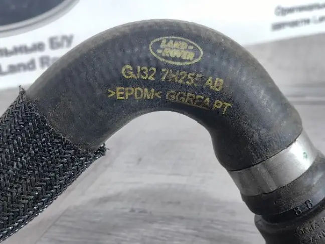 Патрубок охлаждения Range Rover Evoque L538 2.0D